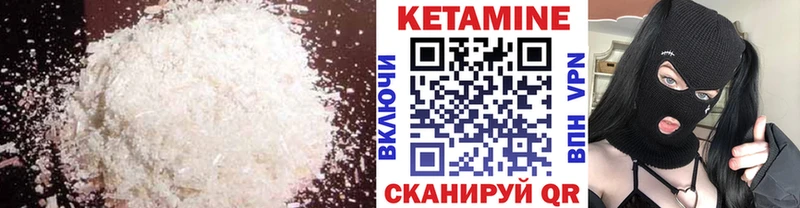 КЕТАМИН ketamine Алагир