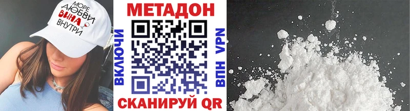 Метадон methadone  Алагир 